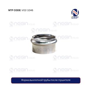 Форма выхлопной трубы после глушителя