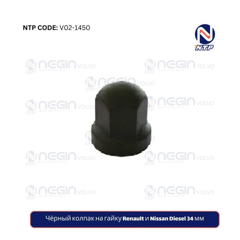 Чёрный колпак на гайку Renault и Nissan Diesel 34 мм