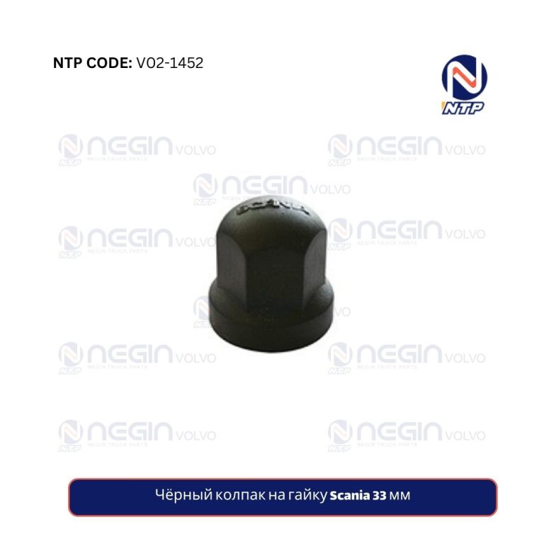 Чёрный колпак на гайку Scania 33 мм