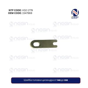 Шайба головки цилиндра от 140 до 350