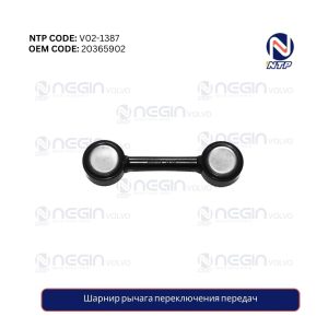 Шарнир рычага переключения передач