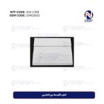 الجزء الأوسط من الحارس