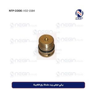 برغي حوض زيت مضخة رفع الكابينة