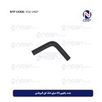 جنت زانویی 20 میلی خنک کن گیربکس