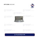 حافة مدخل كاتم الصوت (٧ سم)