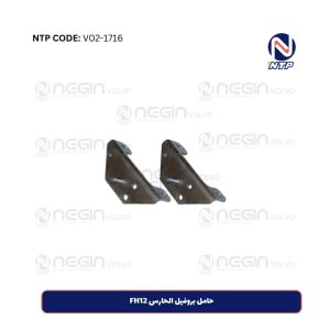 حامل بروفیل الحارس FH12