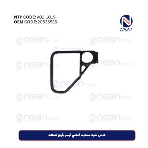 حامل شبه منحرف أمامي أيسر بأربع فتحات