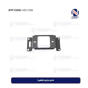 حامل فرامل المقطورة