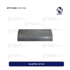 حرارت گیر منبع اگزوز بزرگ