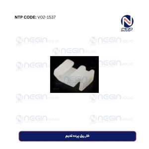 خار ریل پرده قدیم