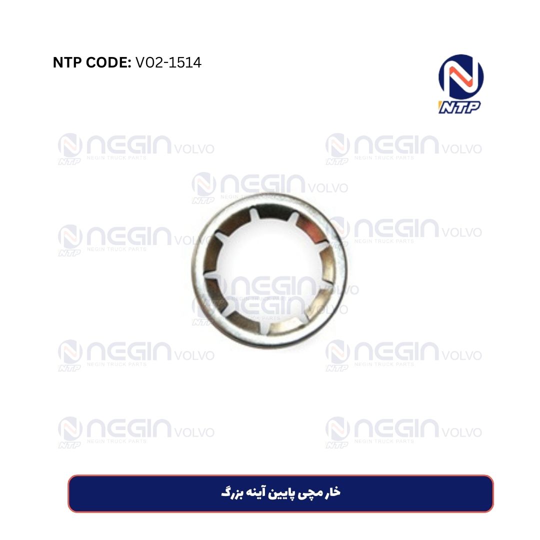 خار مچی پایین آینه بزرگ خار مچی پایین آینه بزرگ