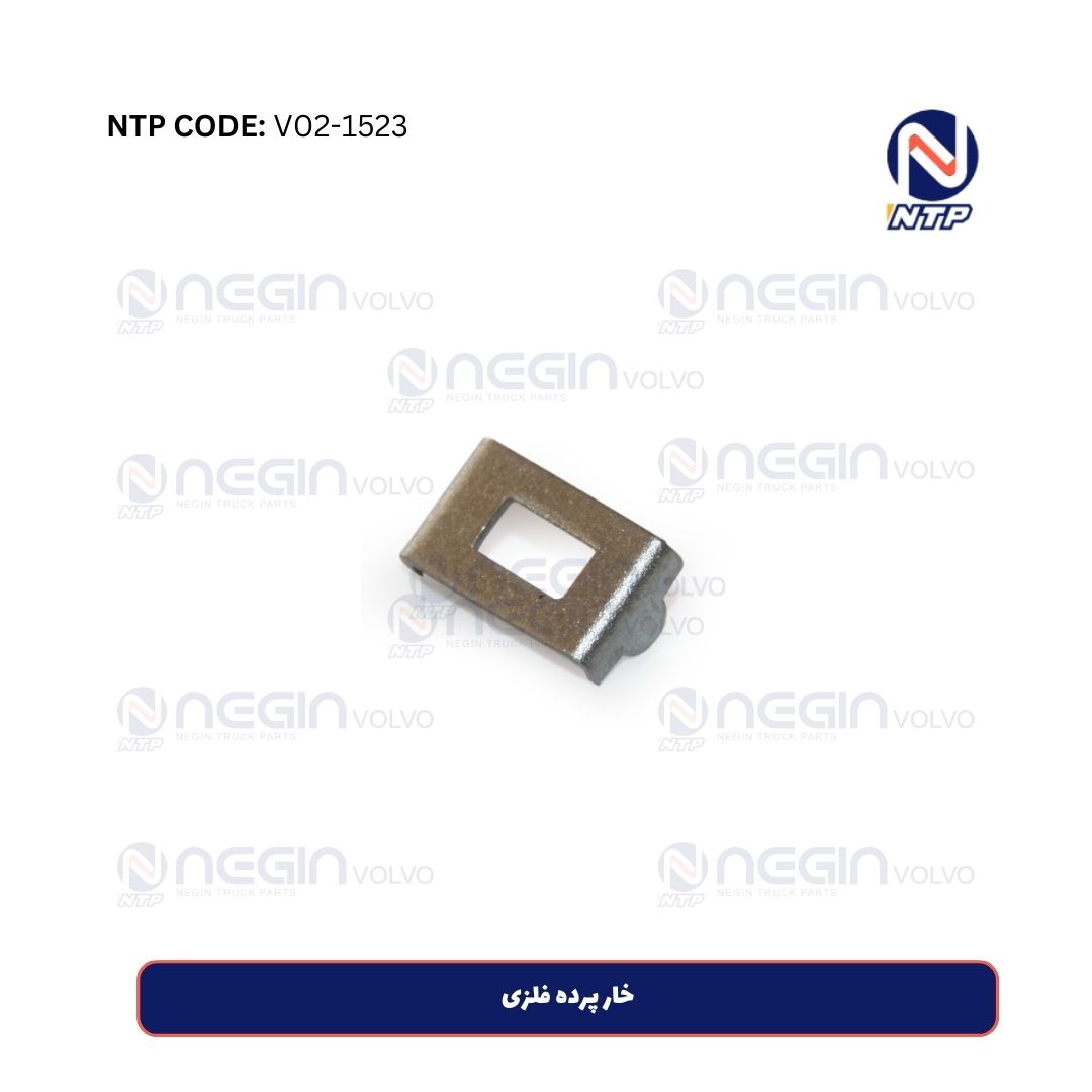 خار پرده فلزی خار پرده فلزی