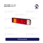 خطر کامل قدیم FH12 R