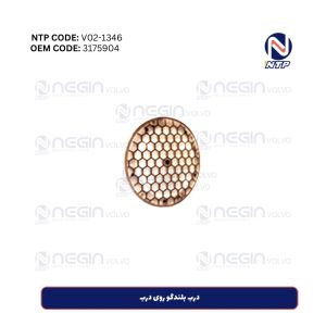 درب بلندگو روی درب