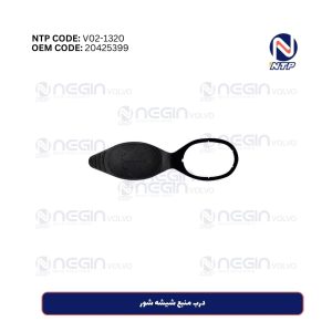 درب منبع شیشه شور