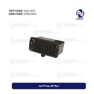 دریچه کولر روی داشبورد