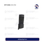 دسته تکی قفل بغل گارد