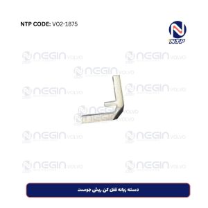 دسته زبانه قفل کن ریش جوست