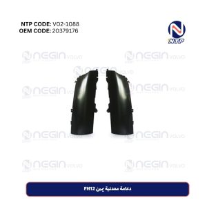 دعامة معدنية يمين FH12