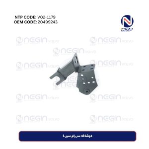 دوشاخه سر رام سپر L