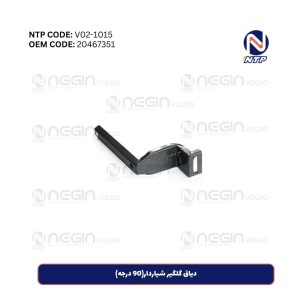 دیاق گلگیر شیاردار(90 درجه)