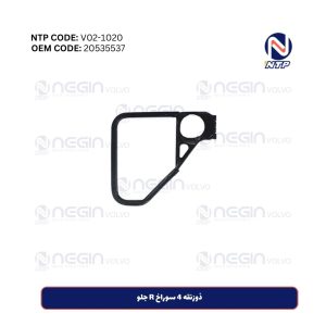 ذوزنقه 4 سوراخ R جلو