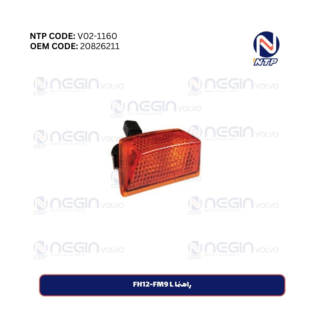 راهنما FH12-FM9 L راهنما FH12-FM9 L