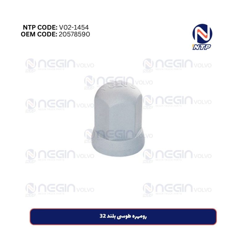 رومهره طوسی بلند 32