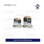 رومهرپلاستیکی آبکاری آستیل 33 ضد کارواش