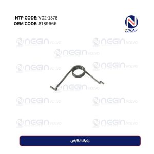 زنبرك القابض