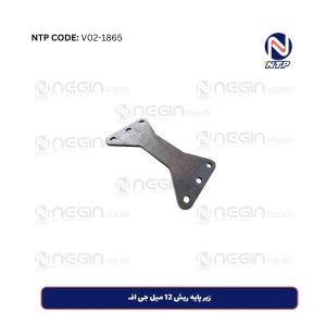 زیر پایه ریش 12 میل جی اف