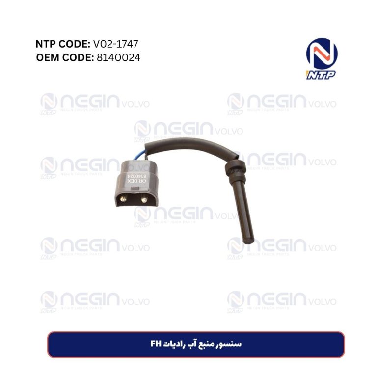 سنسور منبع آب رادیات FH