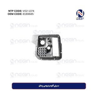 سینی آلومینیومی پدال