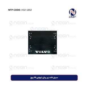 سینی تخت زیر ریش اروپایی 10 پیچ