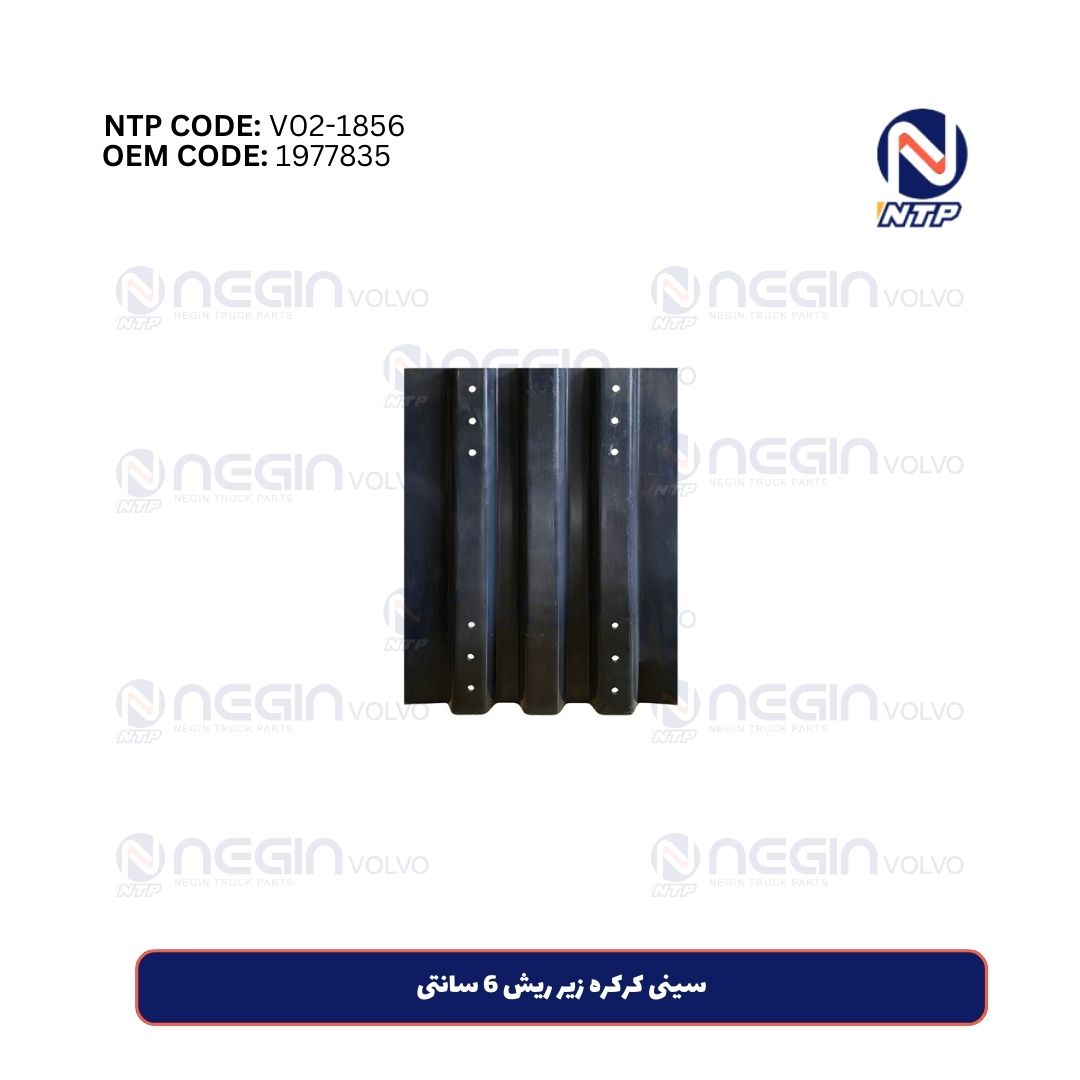 سینی کرکره زیر ریش 6 سانتی سینی کرکره زیر ریش 6 سانتی