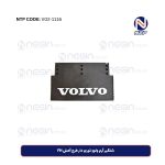 شلگیر آرم ولوو توری دار طرح آصلی FH