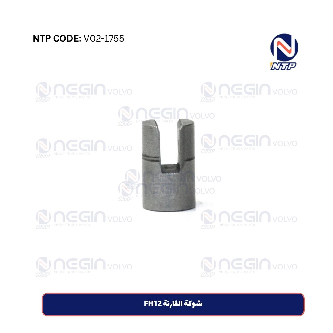 شوكة القارنة FH12 شوكة القارنة FH12