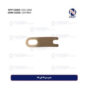 شِيم من 10 إلى 50