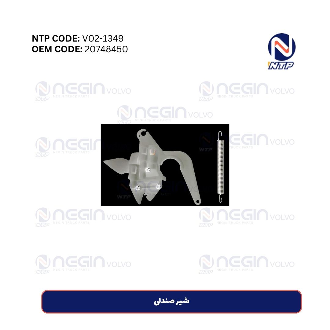 شیر صندلی شیر صندلی