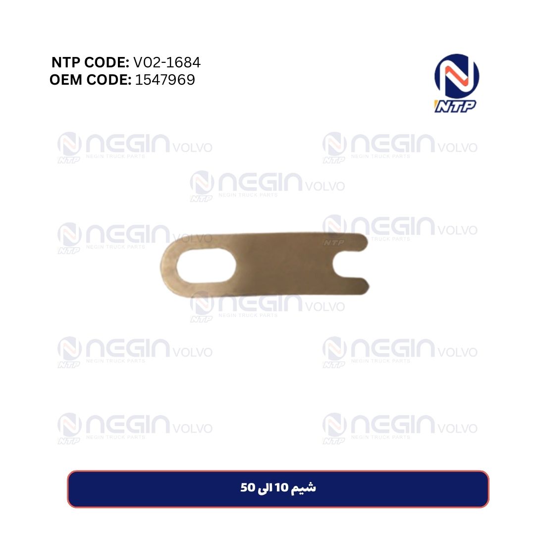 شیم 10 الی 50 شیم 10 الی 50