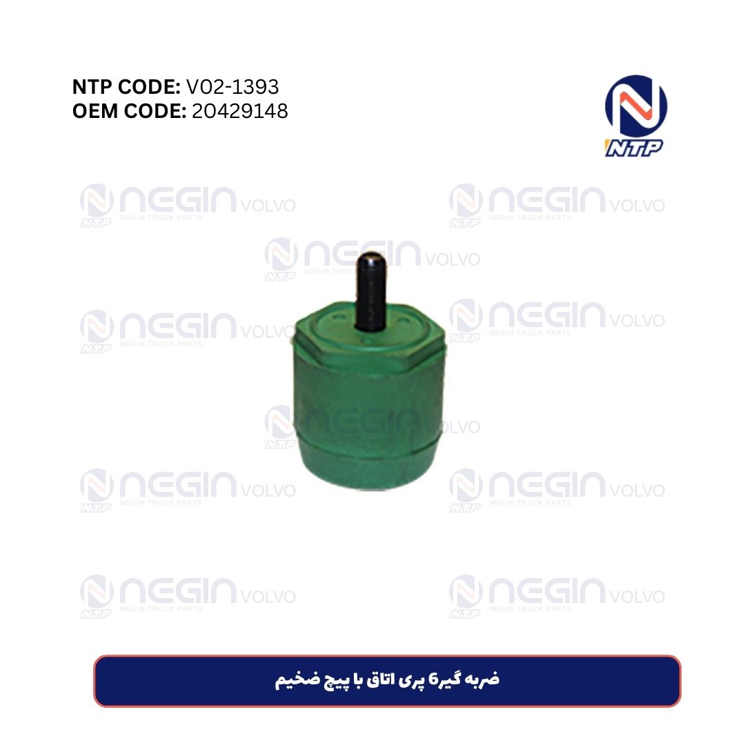 ضربه گیر6 پری اتاق با پیچ ضخیم ضربه گیر6 پری اتاق با پیچ ضخیم