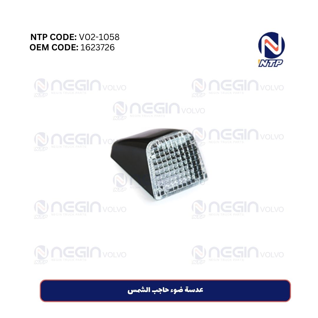 عدسة ضوء حاجب الشمس عدسة ضوء حاجب الشمس