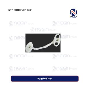 عینک آینه قیچی R