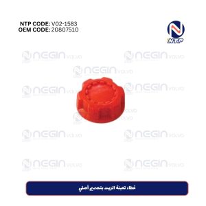 غطاء تعبئة الزيت بتصميم أصلي