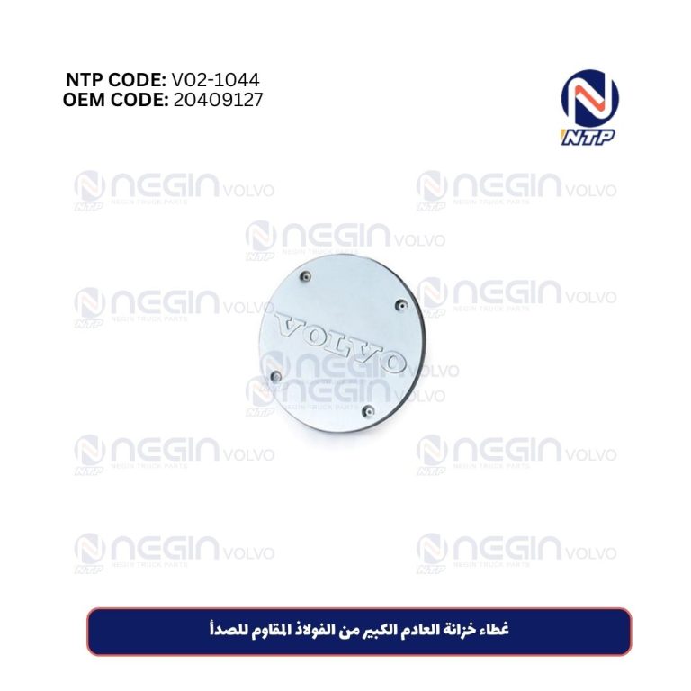 غطاء خزانة العادم الكبير من الفولاذ المقاوم للصدأ