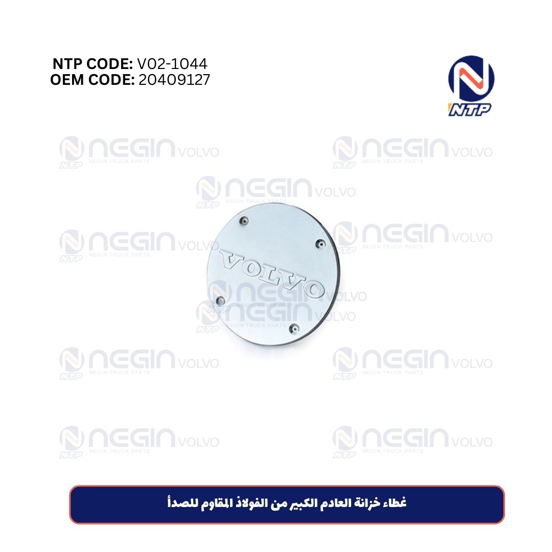 غطاء خزانة العادم الكبير من الفولاذ المقاوم للصدأ غطاء خزانة العادم الكبير من الفولاذ المقاوم للصدأ