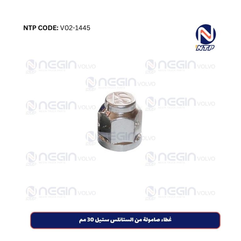 غطاء صامولة من الستانلس ستيل 30 مم