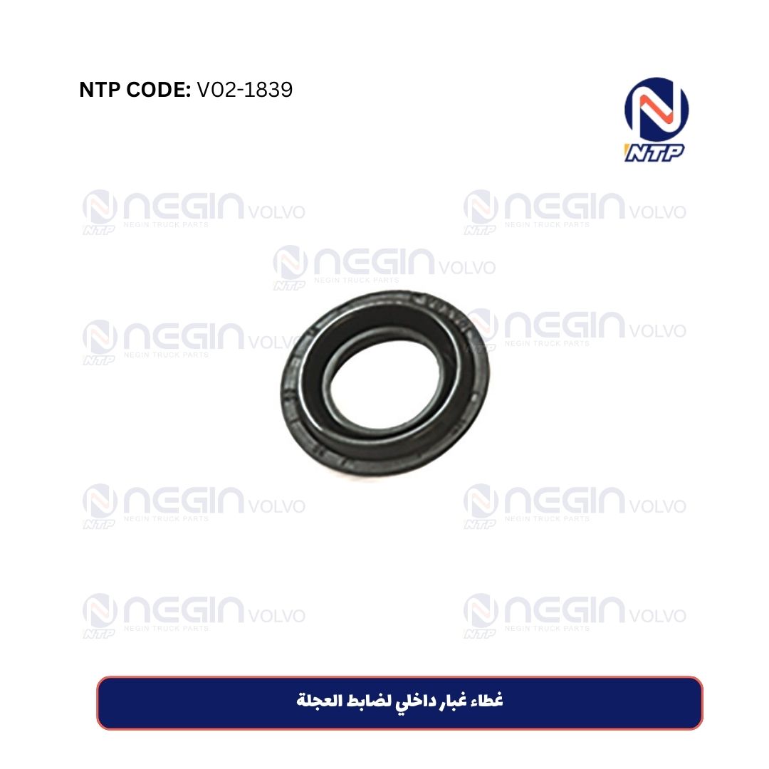 غطاء غبار داخلي لضابط العجلة غطاء غبار داخلي لضابط العجلة