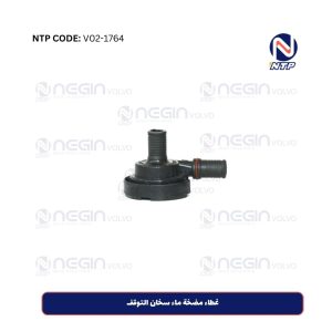 غطاء مضخة ماء سخان التوقف