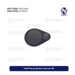 غطاء مكبر الصوت البيضاوي على لوحة القيادة